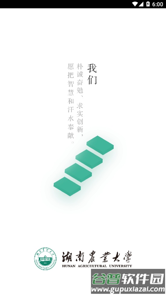 智慧湘农app截图1