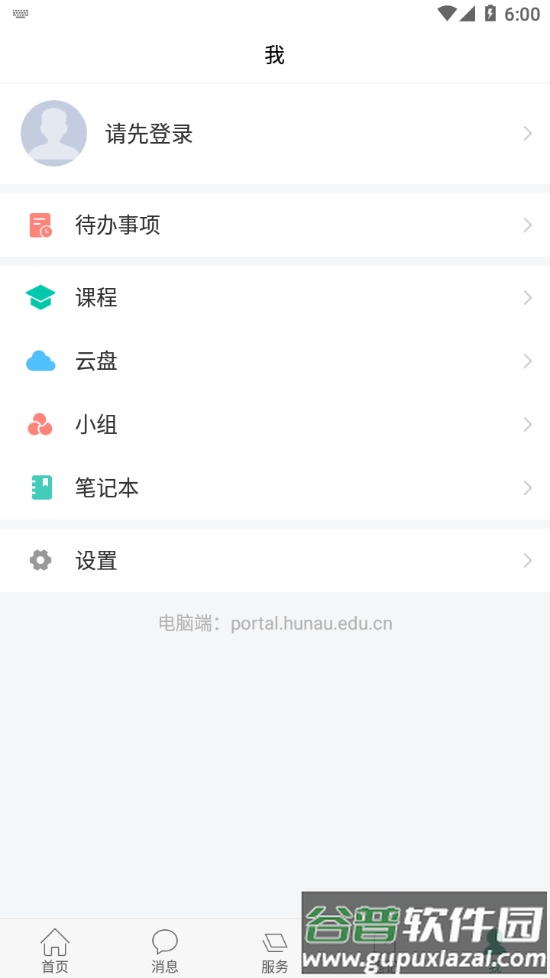 智慧湘农app截图2