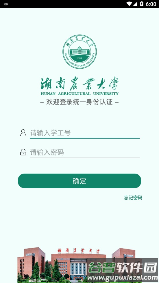 智慧湘农app截图3