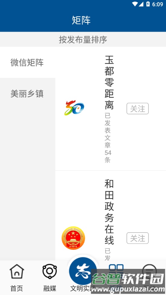 云上和田app截图3