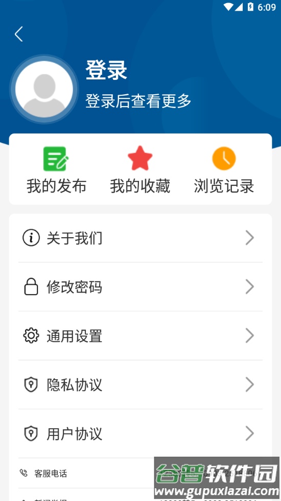 云上和田app截图4
