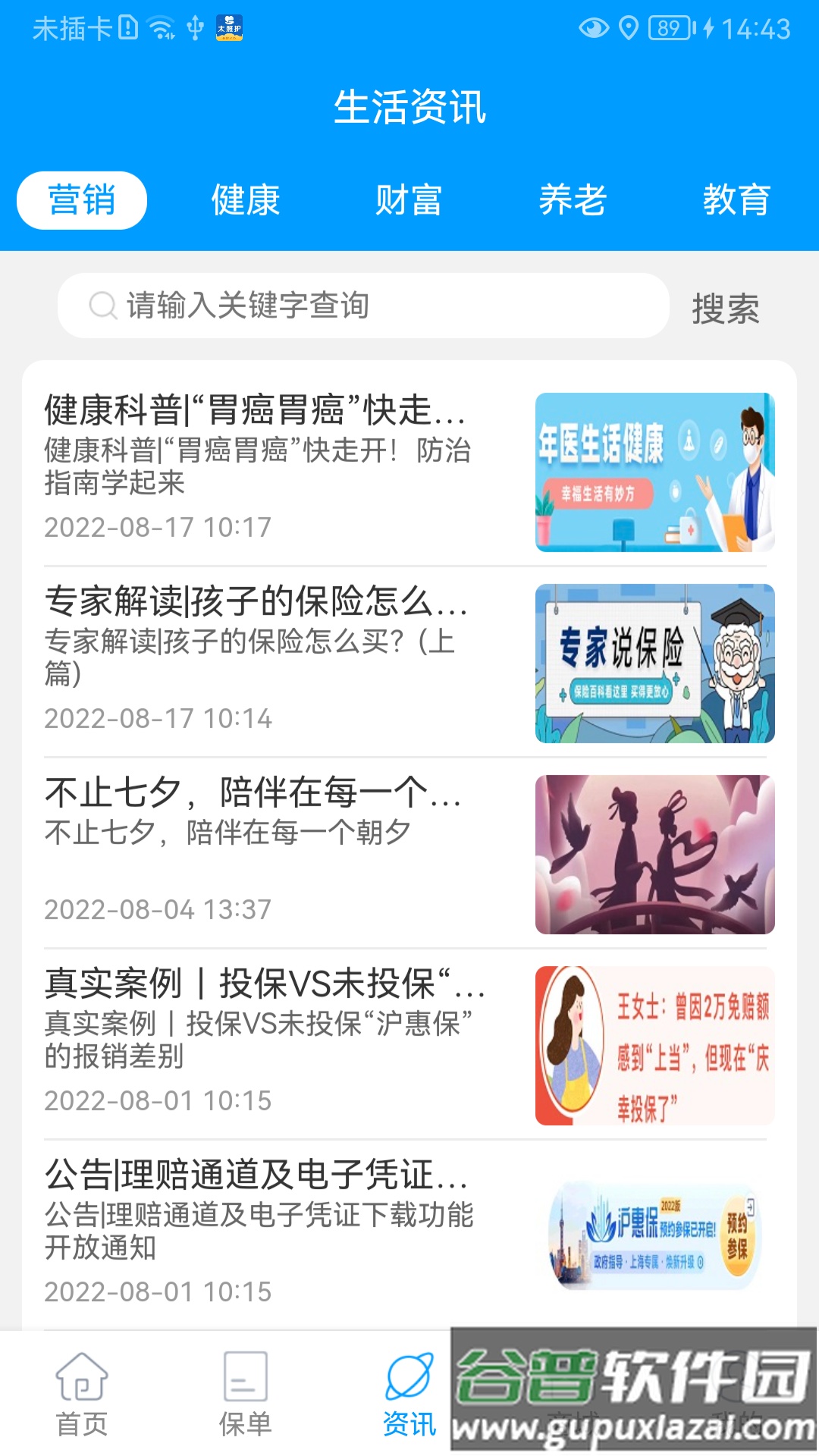 太享福app下载截图1