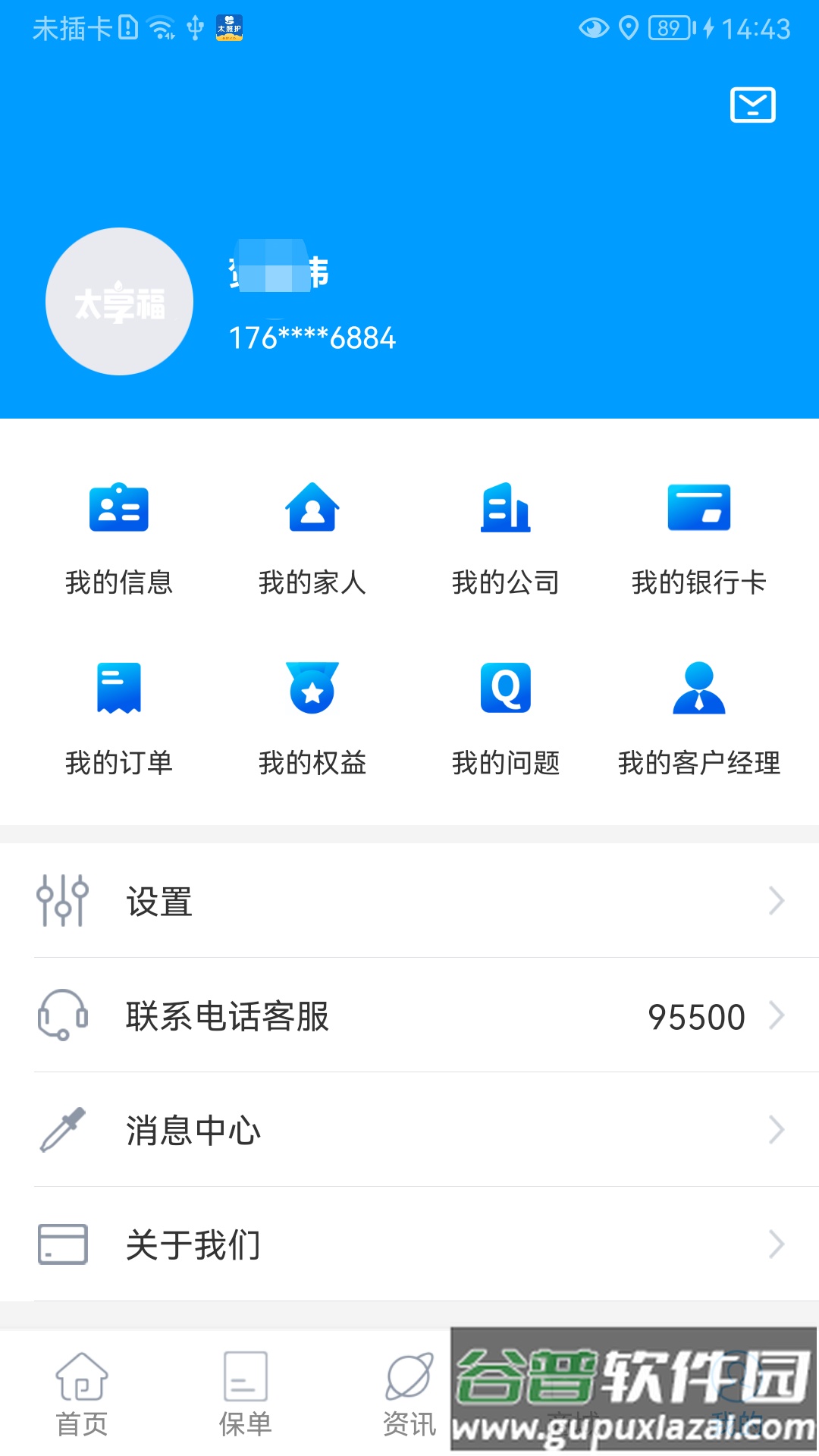 太享福app下载截图2