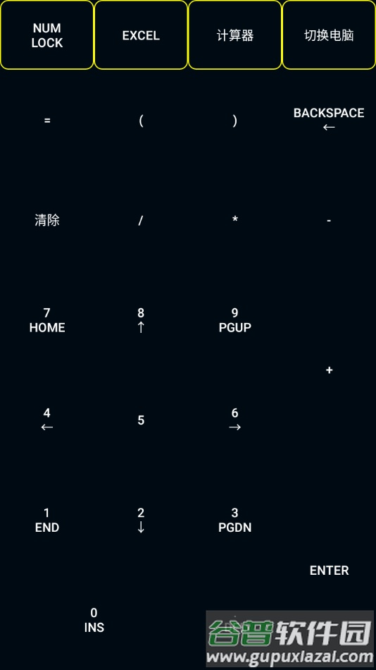 魔控远程控制app截图3