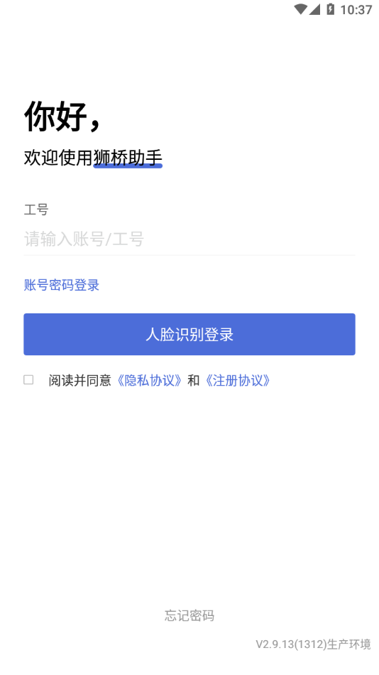 狮桥助手app官方下载截图2
