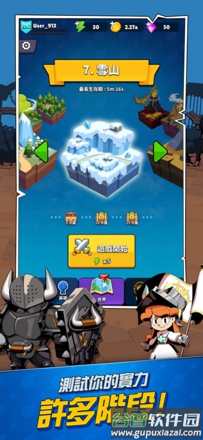 怪兽幸存者io手游官方下载(Monster Survivor io)截图2