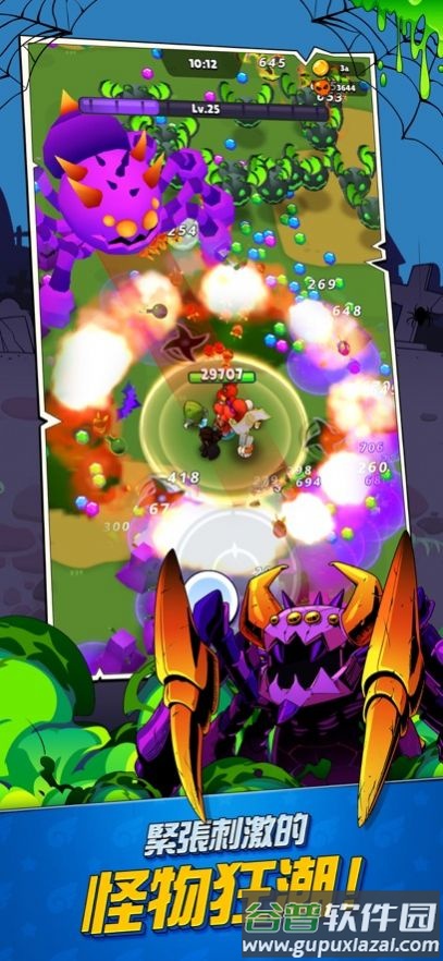 怪兽幸存者io手游官方下载(Monster Survivor io)截图4