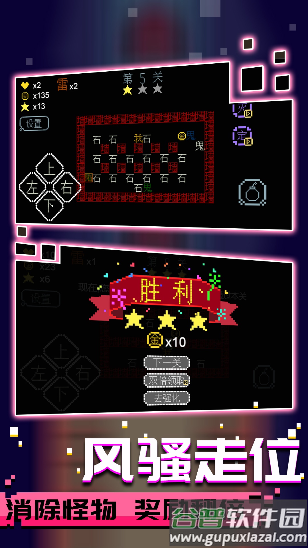 文字大乱斗手游下载截图2
