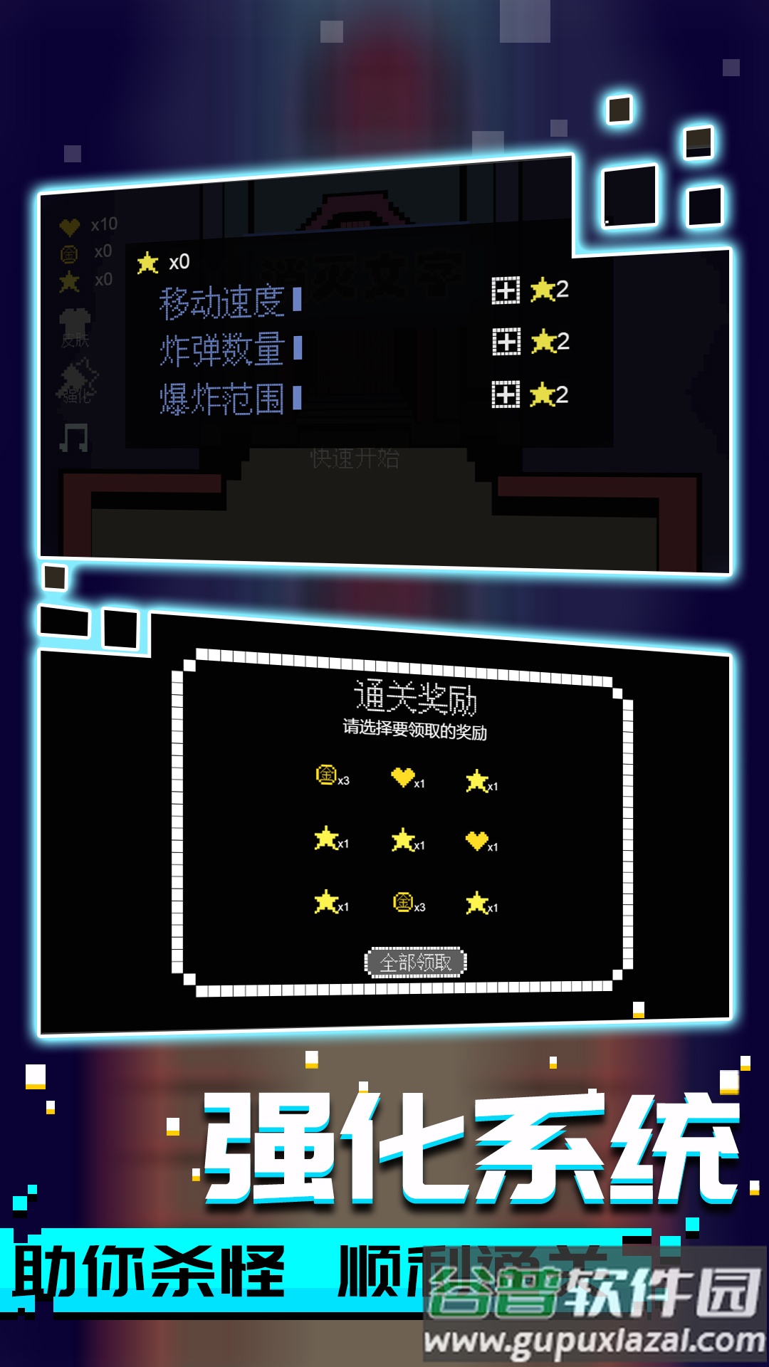 文字大乱斗手游下载截图3
