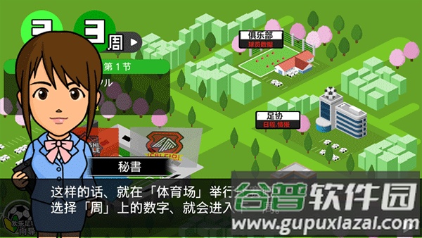 欢乐足球Ａ汉化版下载截图1