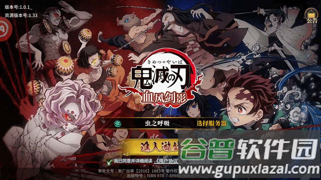 讨鬼异闻录截图2
