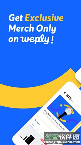 大黑商城官方版(Weverse Shop)截图1