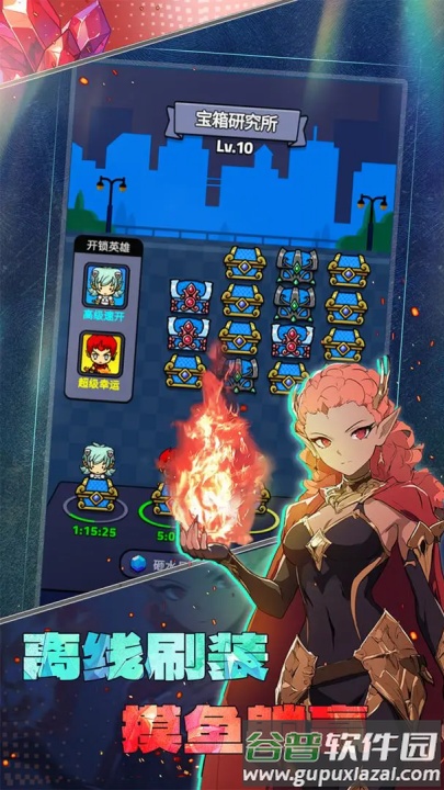 摸鱼骑士(TapTap测试版)截图4