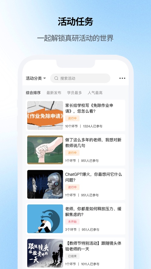 云继教网下载截图3