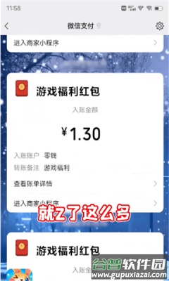 兔年行大运红包版截图3