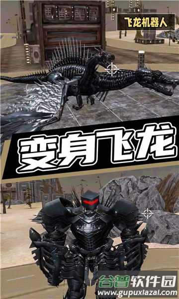 城市超级机甲救援截图1