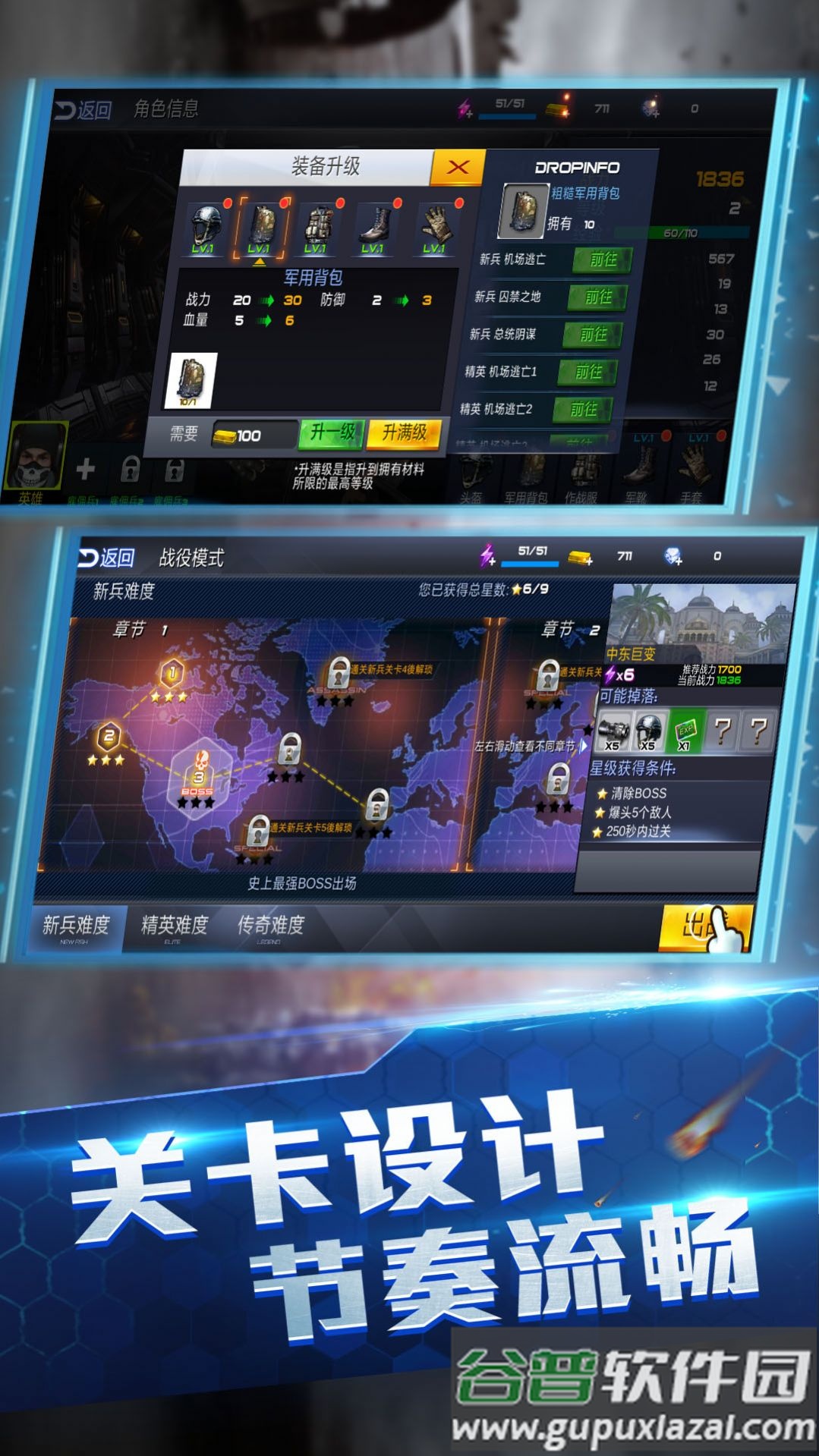 王牌火线救援游戏下载安装截图1