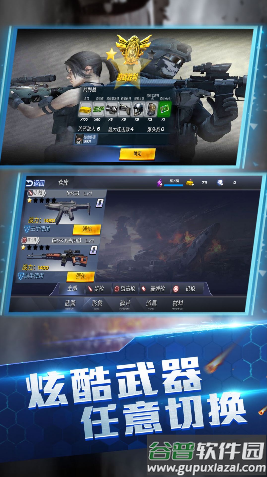 王牌火线救援游戏下载安装截图2