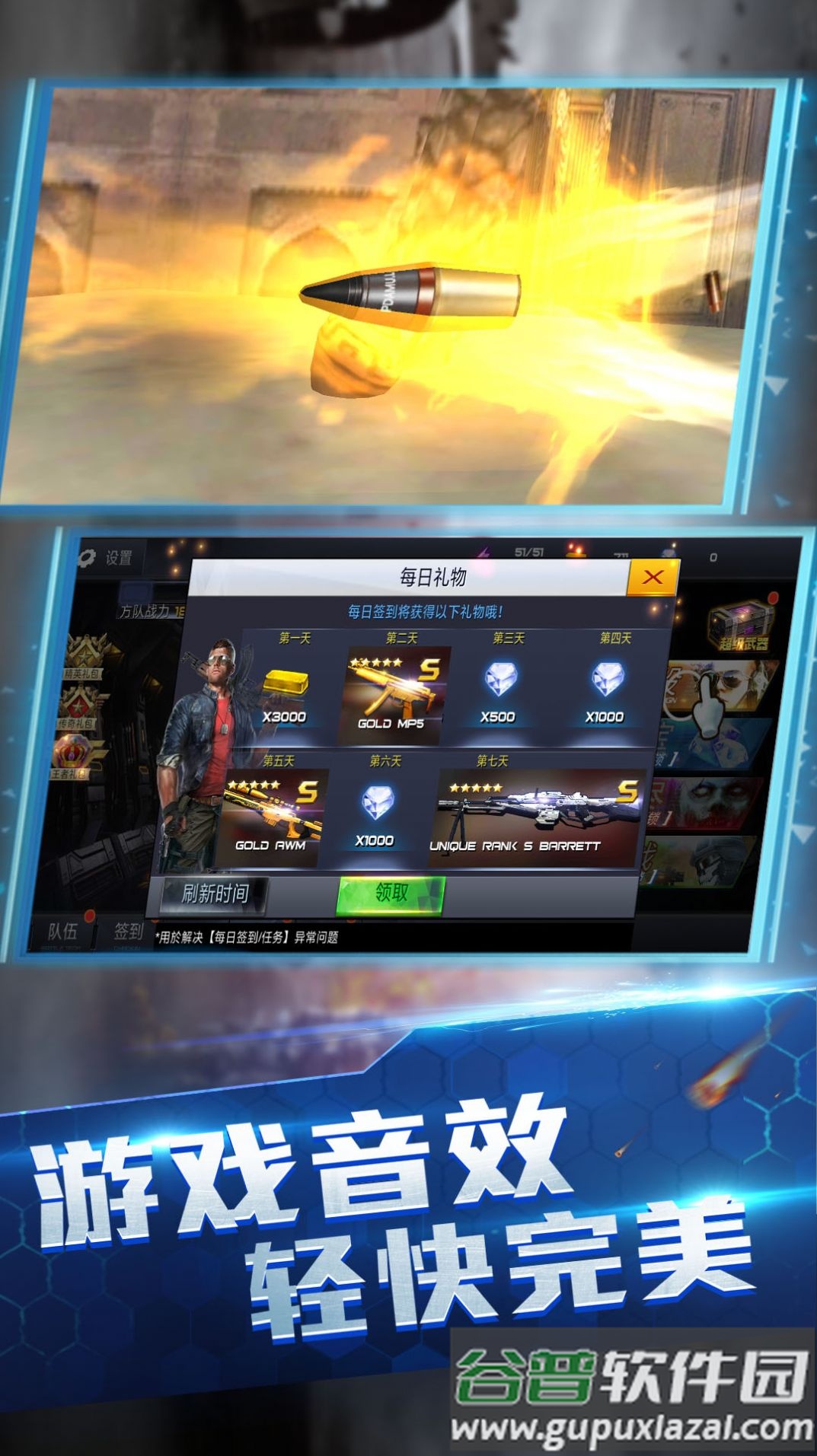 王牌火线救援游戏下载安装截图3