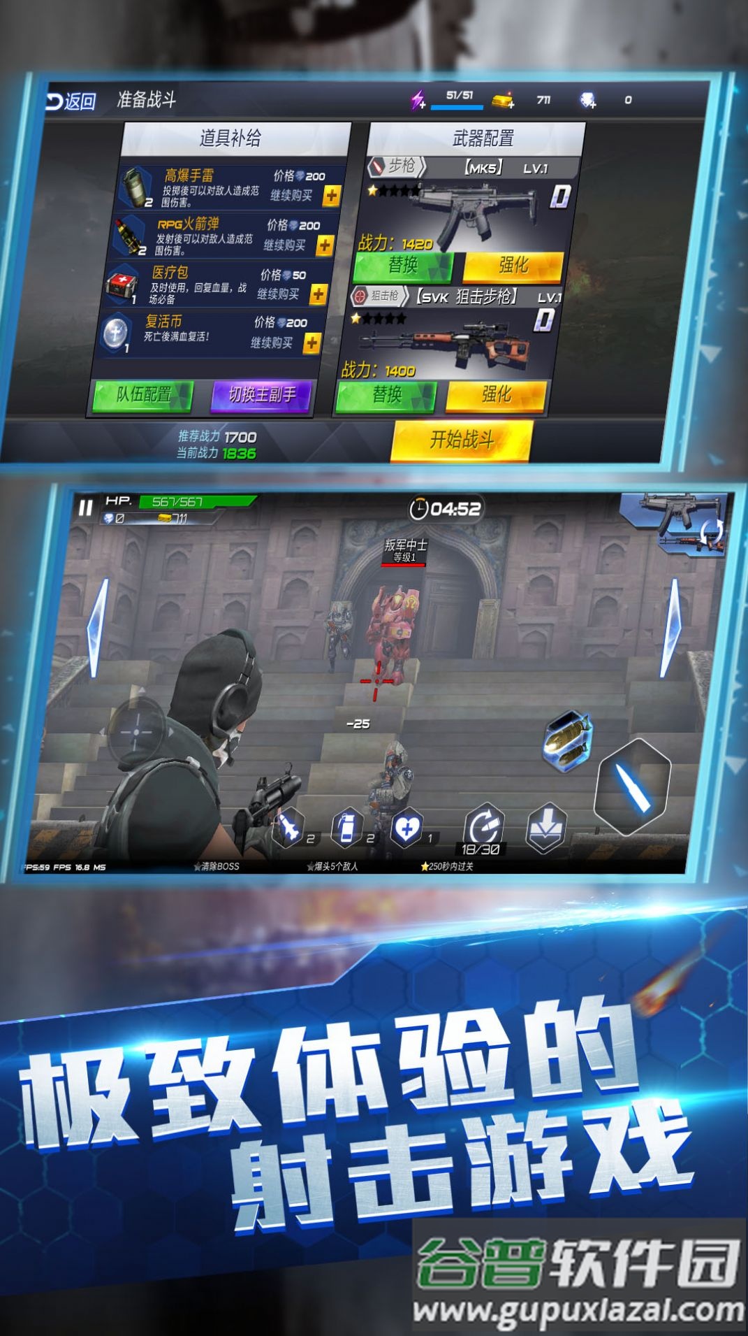 王牌火线救援游戏下载安装截图5