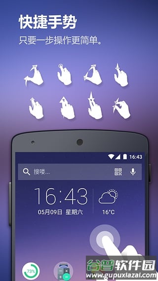 Solo桌面主题截图1