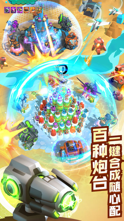 走开外星人下载正版截图3