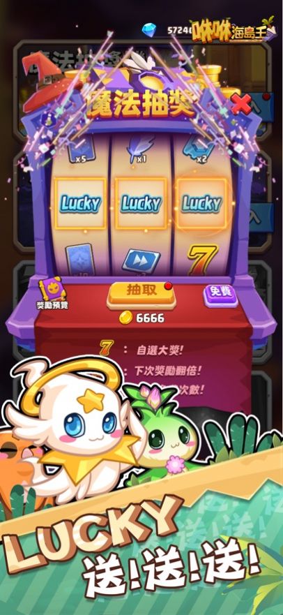 咻咻海岛王手游下载(咻咻海u王)截图1