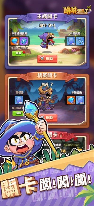 咻咻海岛王手游下载(咻咻海u王)截图2