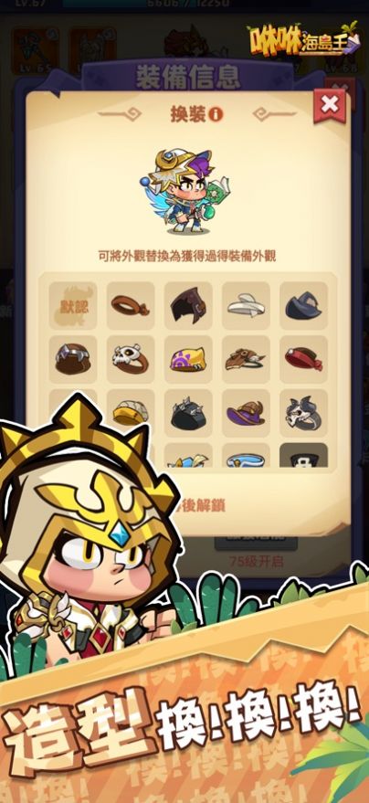 咻咻海岛王手游下载(咻咻海u王)截图3