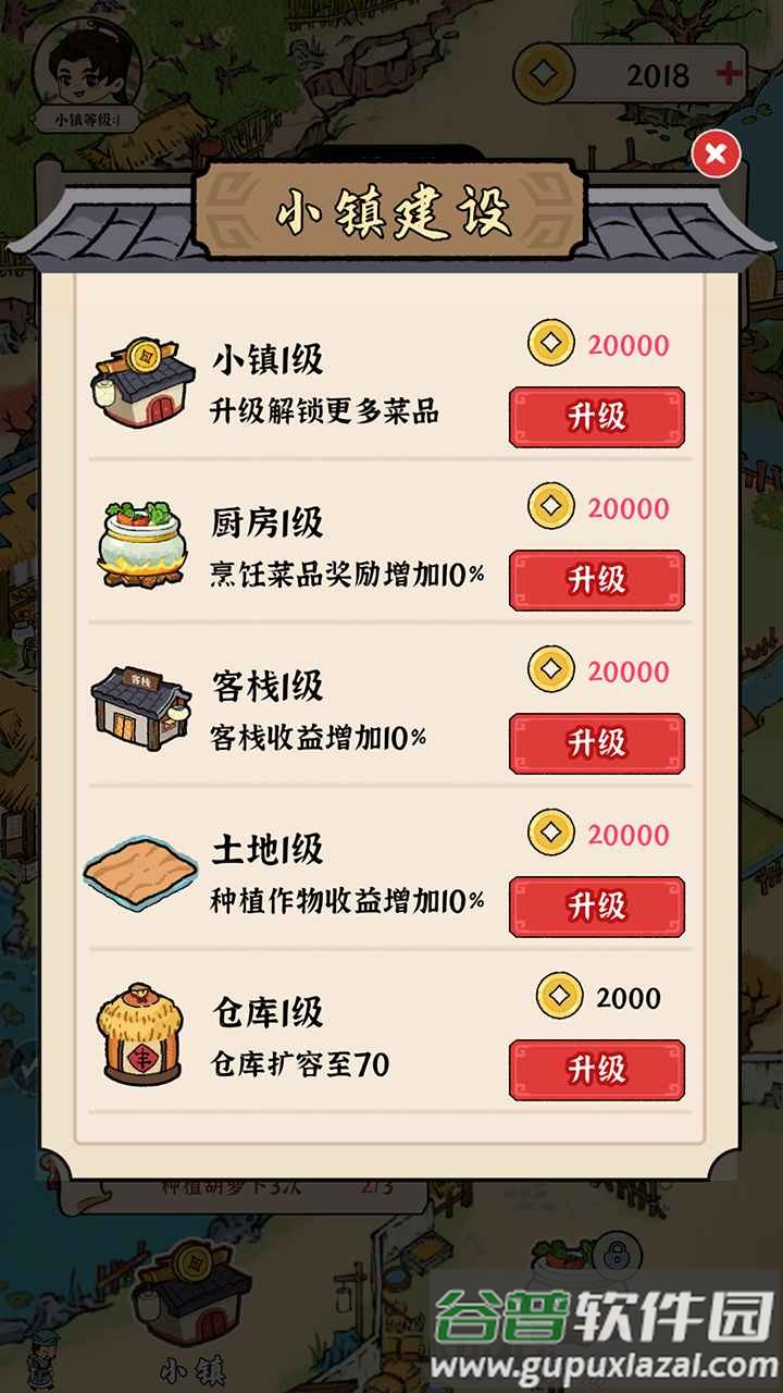 富豪成长日记手游下载截图2