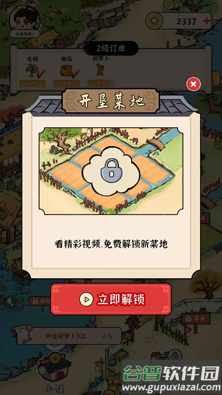 富豪成长日记手游下载截图3