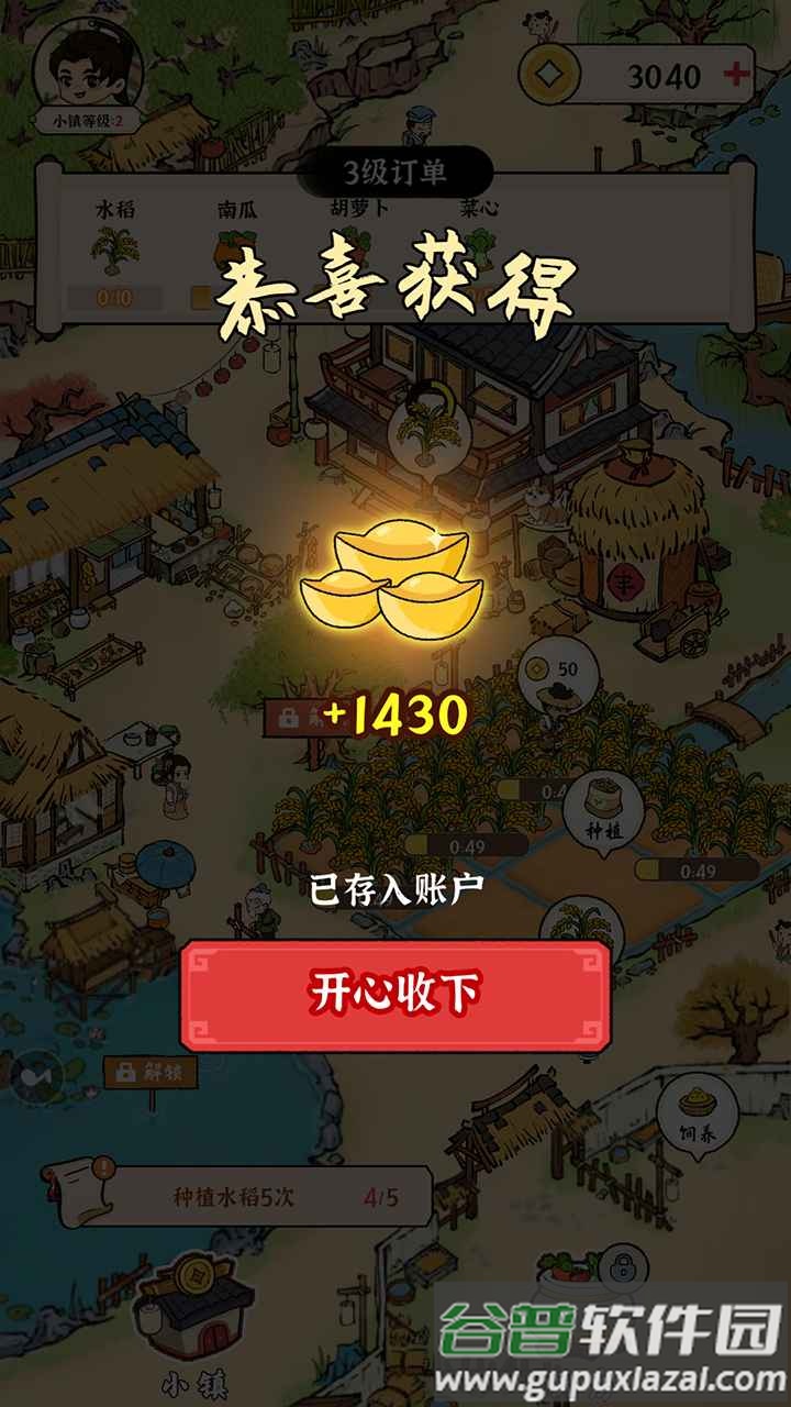 富豪成长日记手游下载截图4