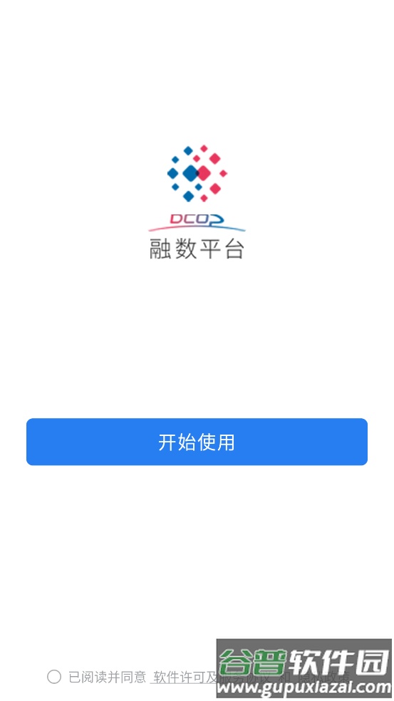 融数平台手机下载安装截图2