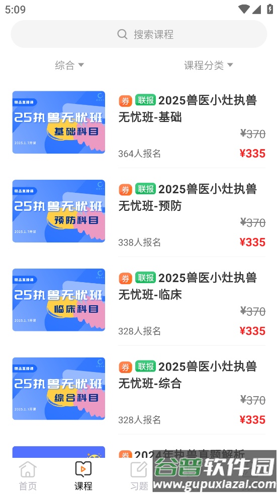 兽医小灶app下载安装截图4