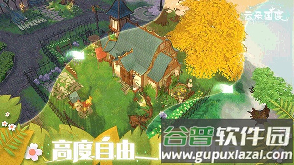 云朵国度手游下载截图3