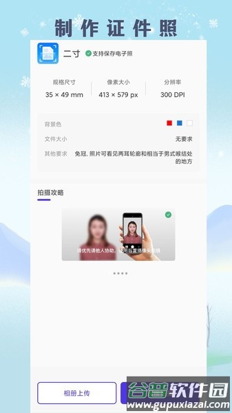 扫描文档助手安卓版截图4