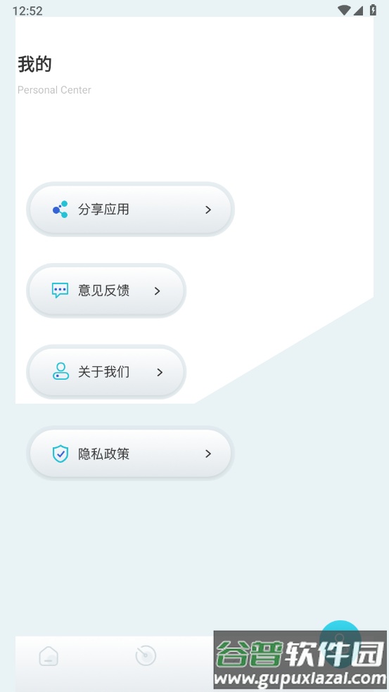 手机工具大师免费版截图1