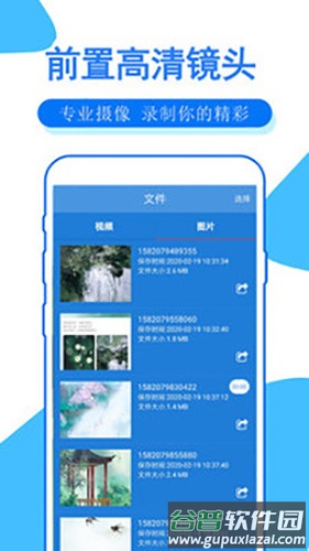 手机录屏大师免费版截图1