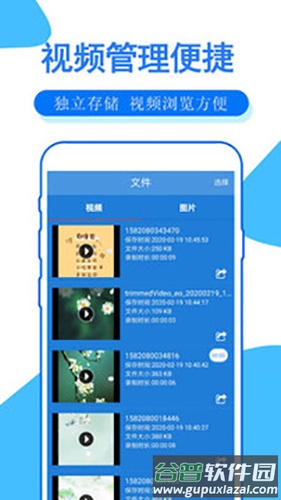 手机录屏大师免费版截图2