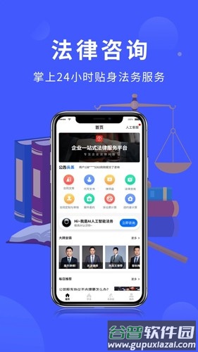 法多星app截图1