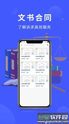 法多星app截图2
