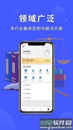 法多星app截图3