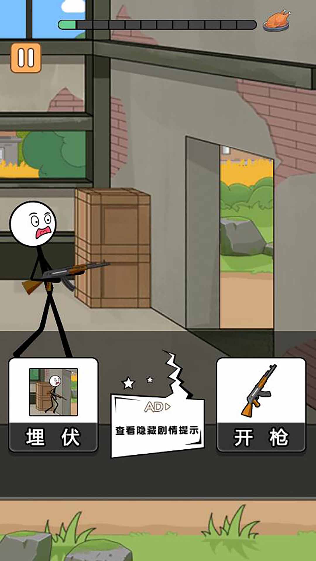 火柴人吃鸡精英游戏下载安装截图3