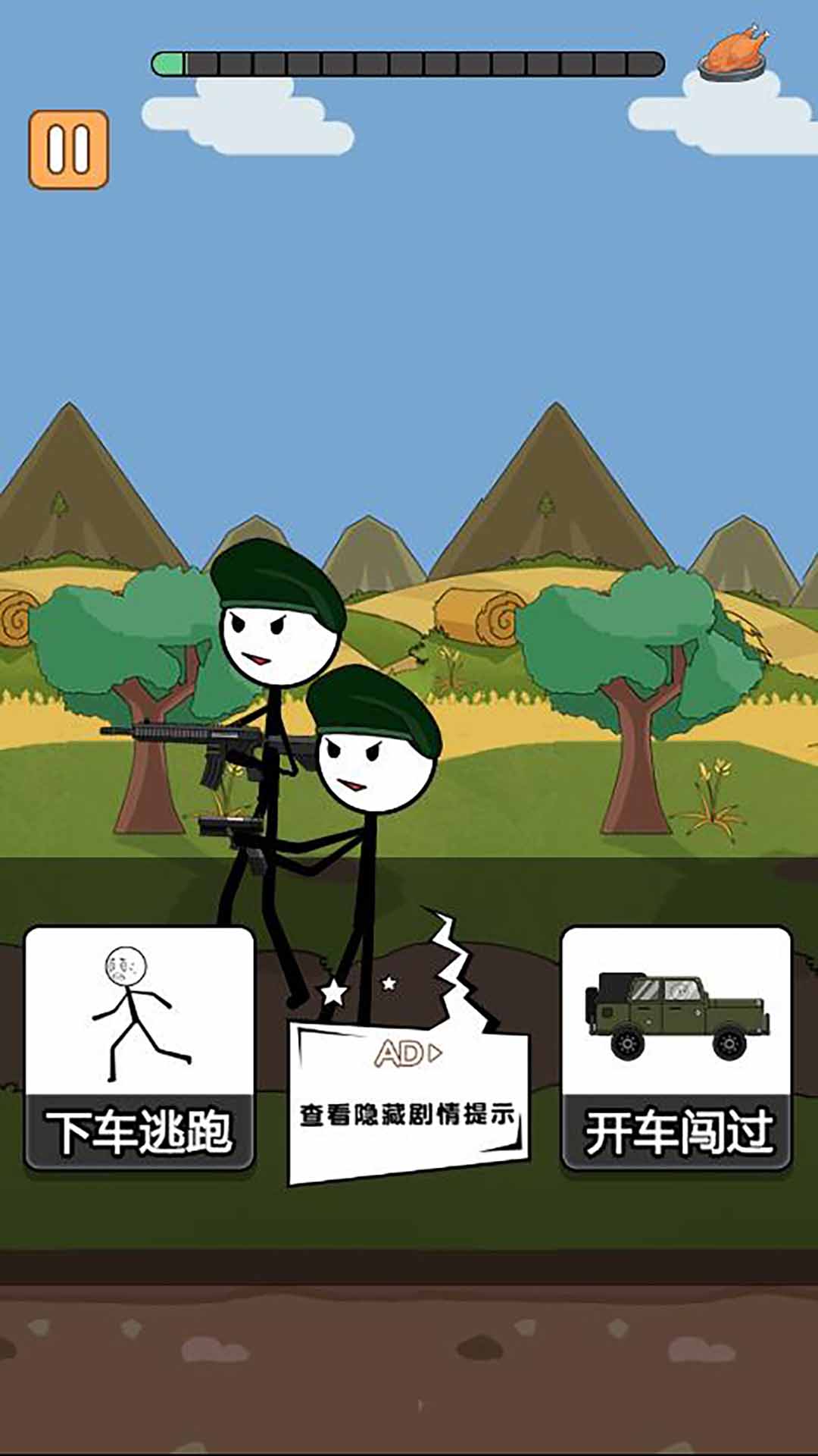 火柴人吃鸡精英游戏下载安装截图4