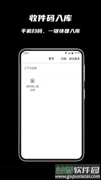 众享驿站仓库端app截图3