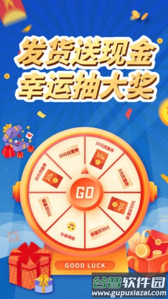 中贸物流货主版app截图4