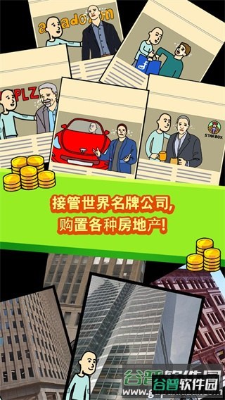 养乞丐1手游下载截图2