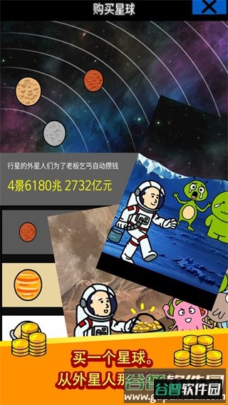 养乞丐1手游下载截图3