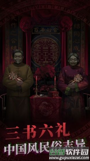 纸嫁衣4布偶村手游(纸嫁衣4红丝缠)截图1