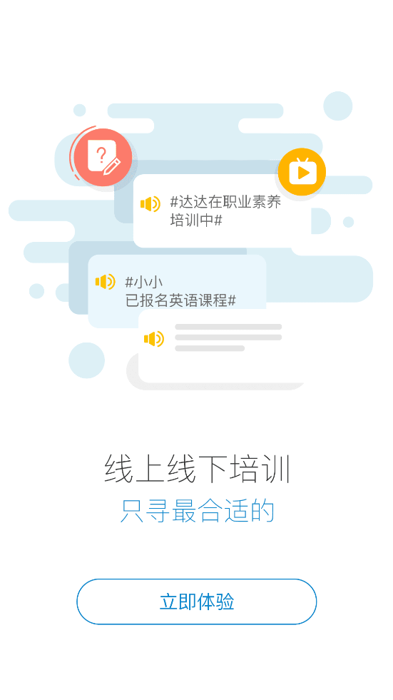 e交典app截图1
